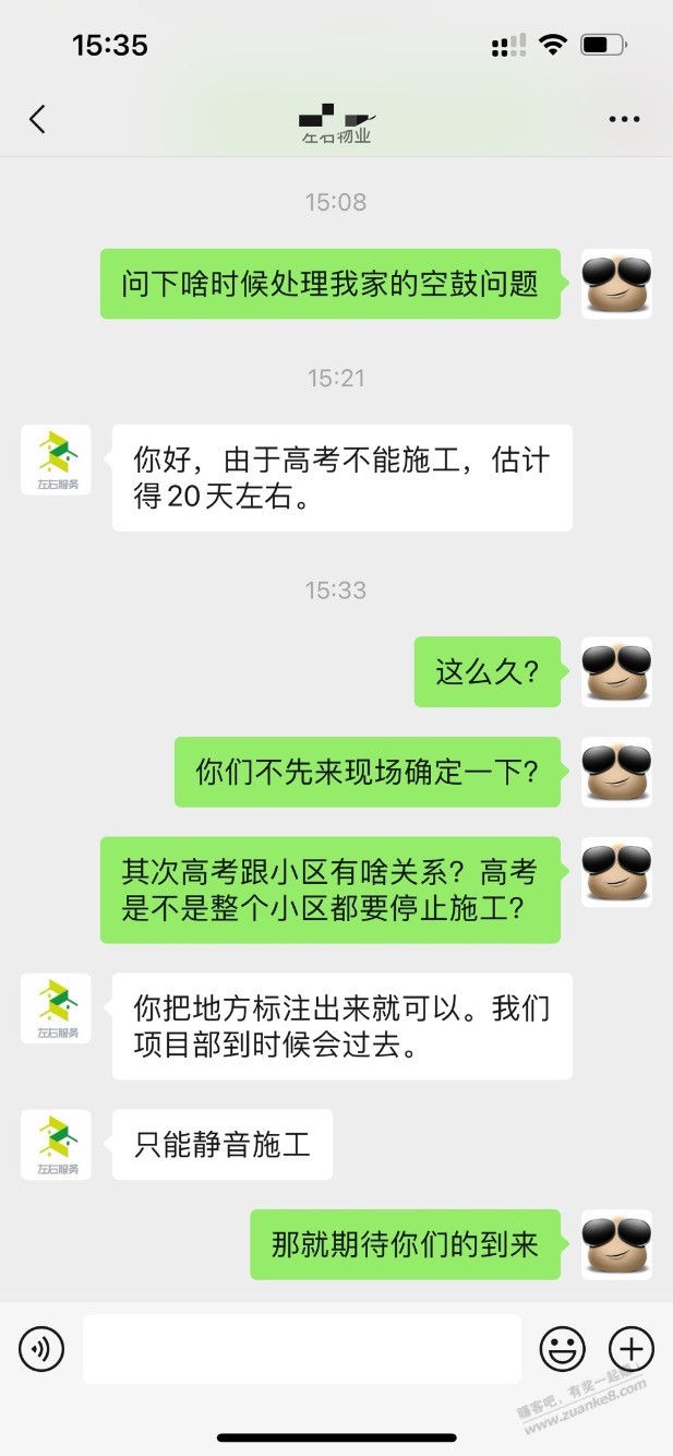 天哪，人生第一次拿了期房钥匙，第一次体会被物业被动的感觉 - 线报迷