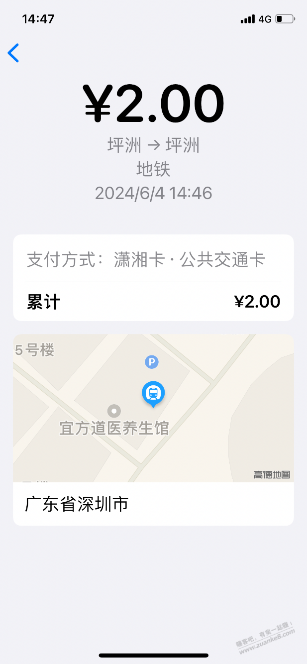 转了一圈2个小时，花了2元 - 线报迷