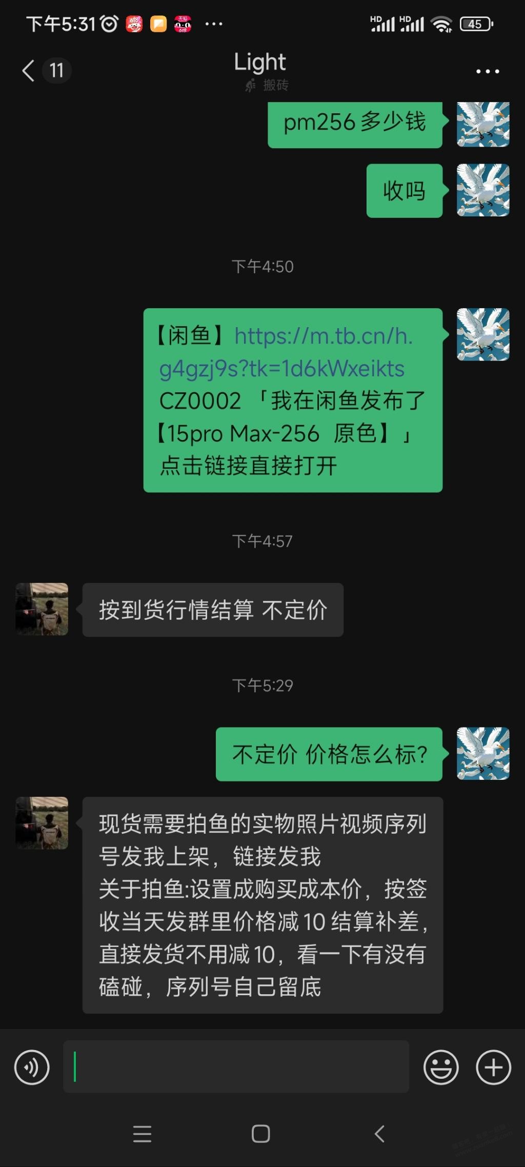 咸鱼加了一个收获佬