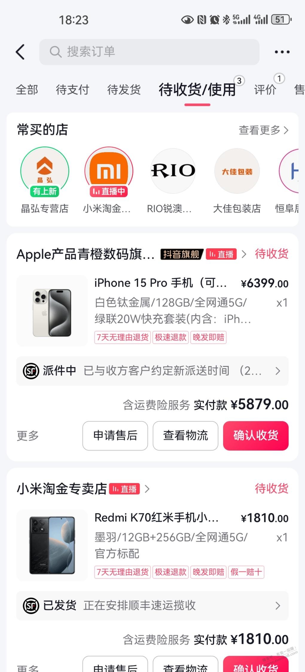 抖音 k70 发货了，没砍 - 线报迷