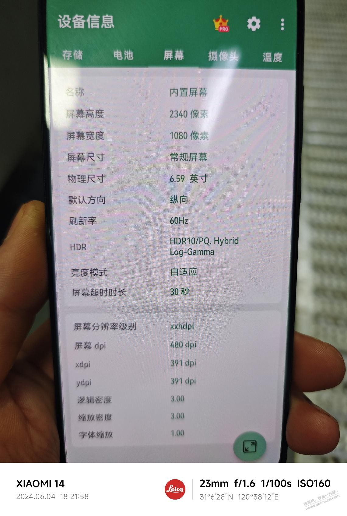 有用华为mate30手机的吗？ - 线报迷