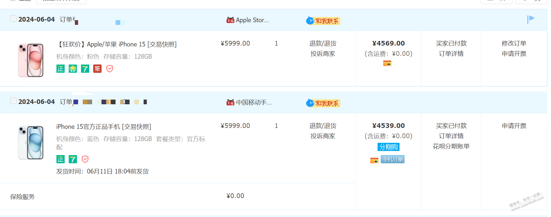 大佬们帮我看看 苹果15在天猫官网买的是不是全新未激活？