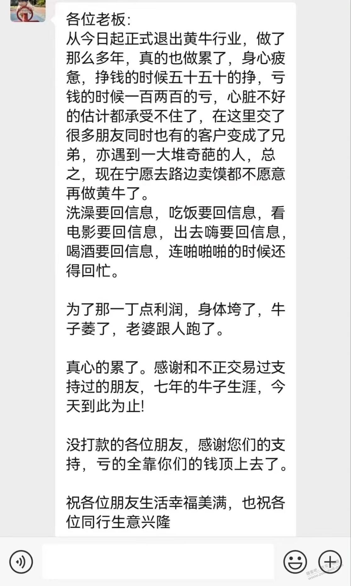各位有黄牛跑路的经历吗 - 线报迷