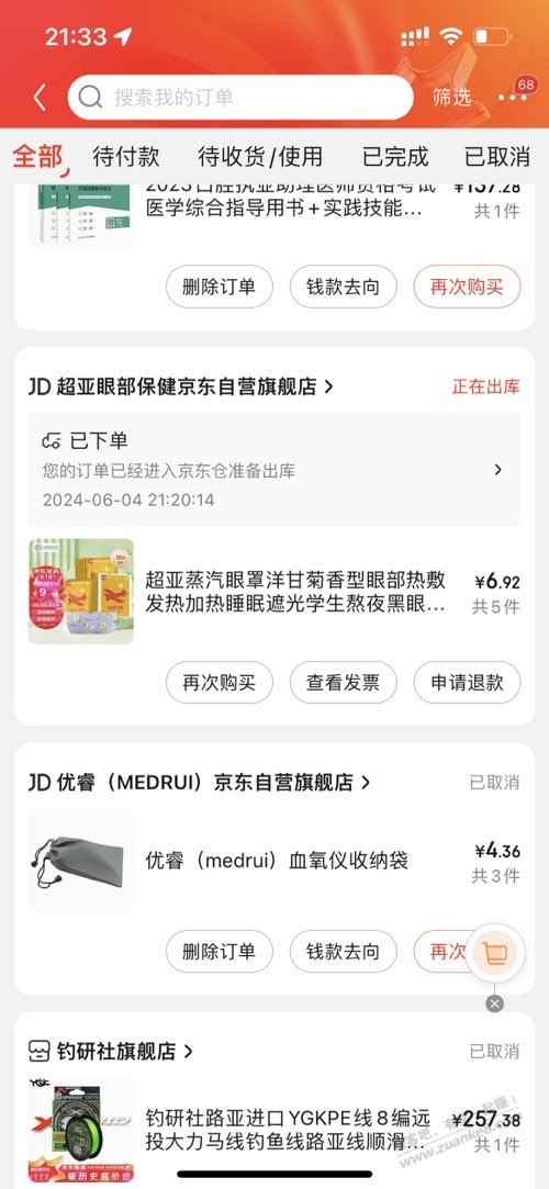 蒸汽眼罩7元50个好不好自辨 - 线报迷