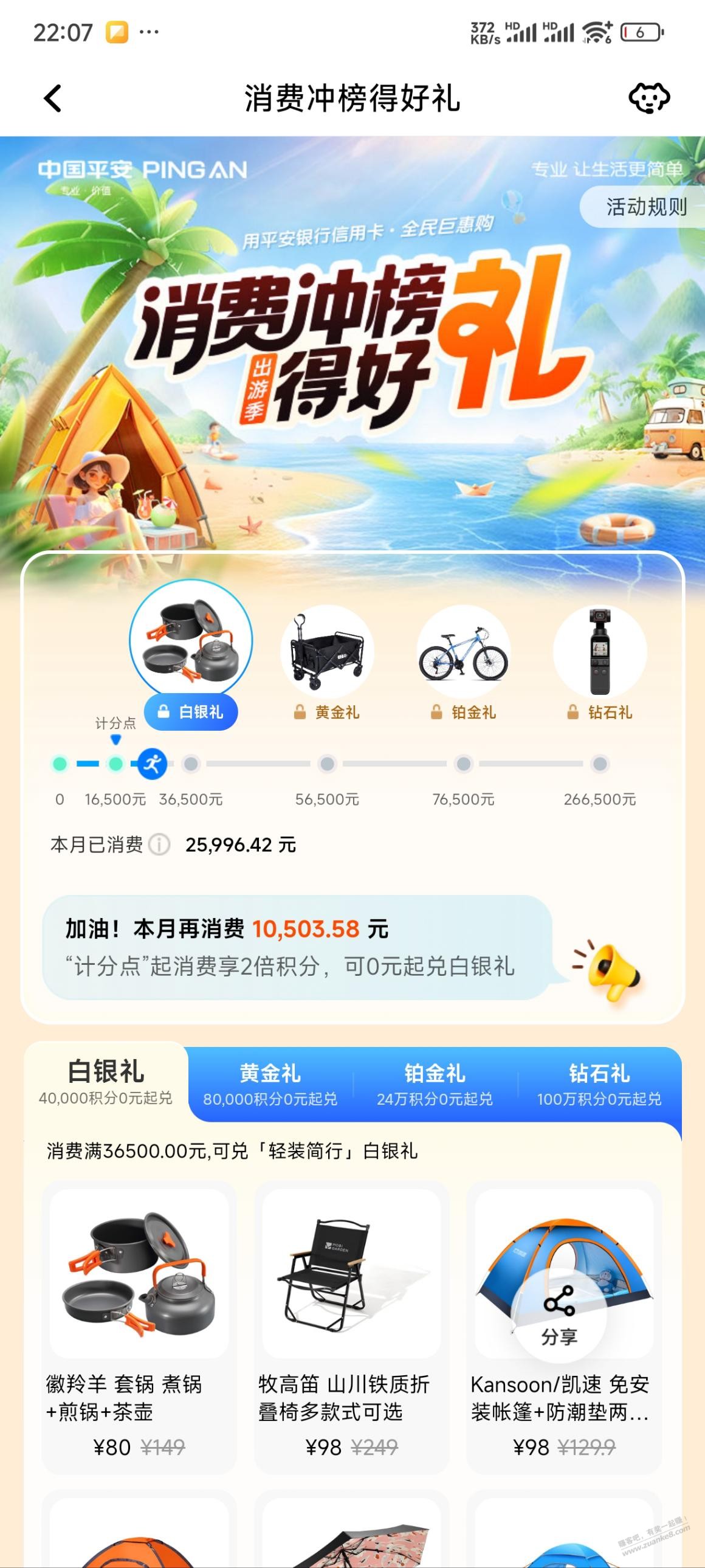 我的平安任务怎么和你们不一样 我的要刷26.6w - 线报迷