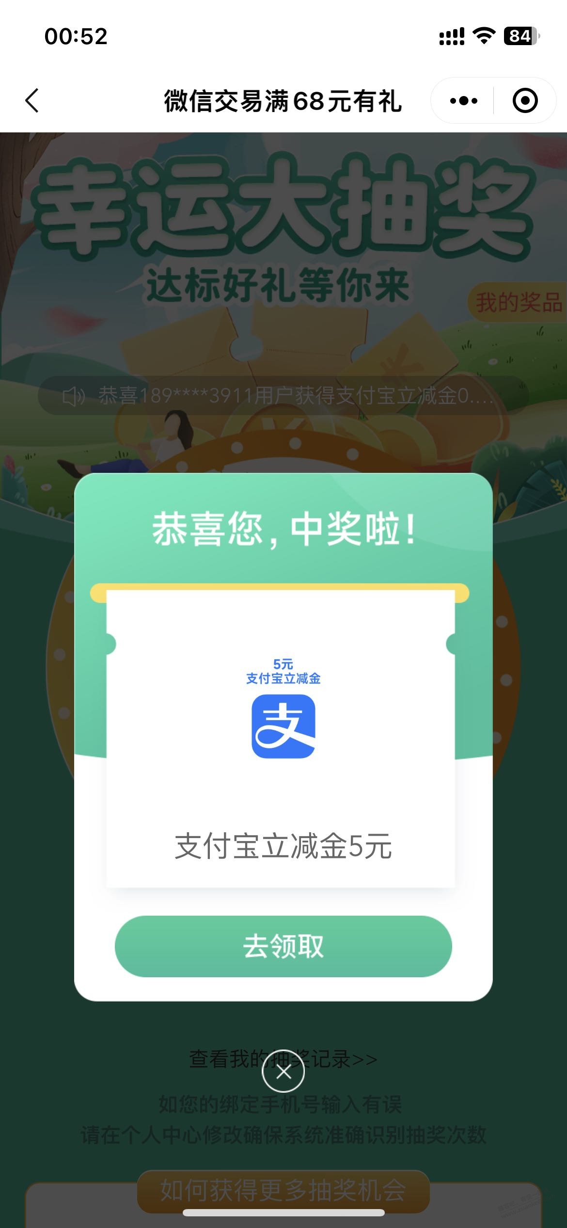 ……邮储好礼汇，难得中一回大毛 - 线报迷