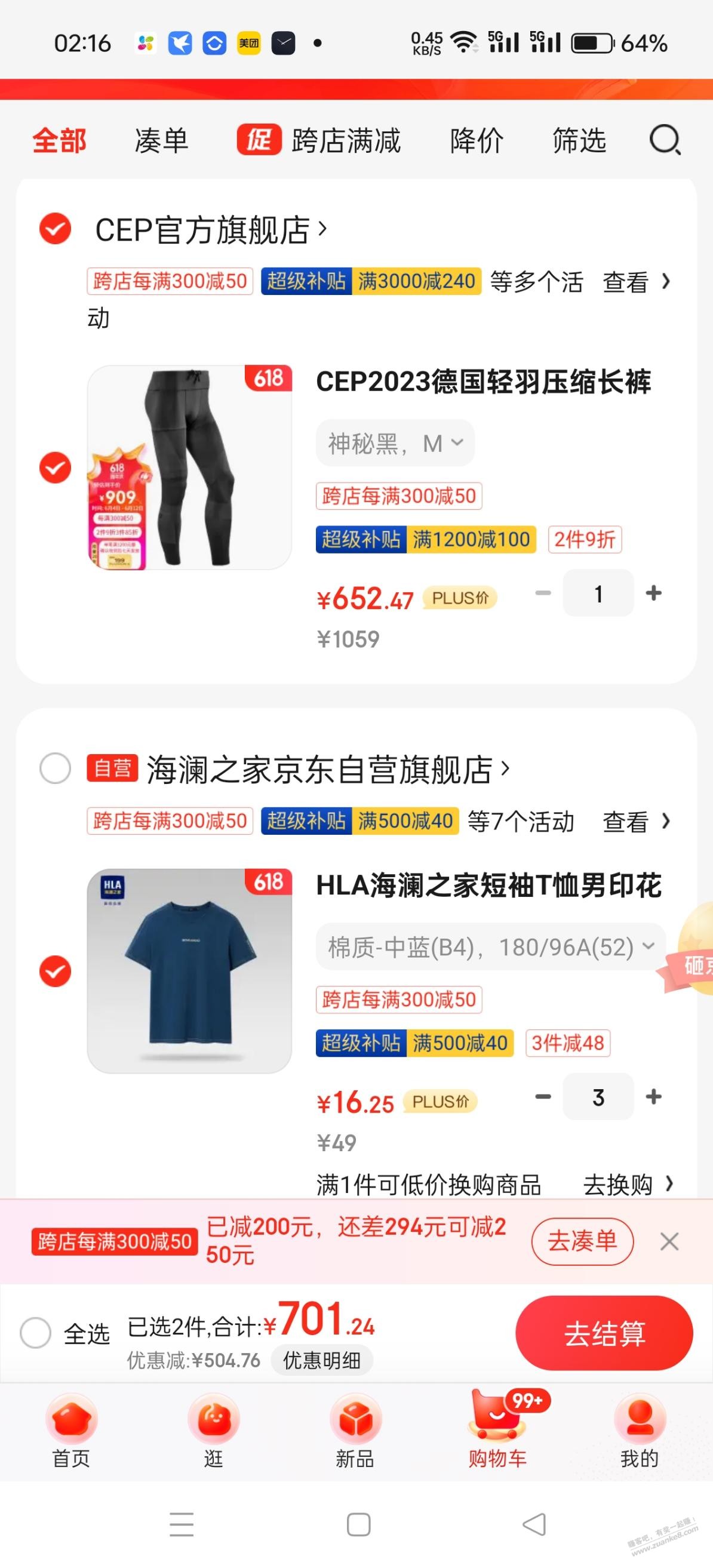 海澜之家为啥我是16，哪里有问题 - 线报迷