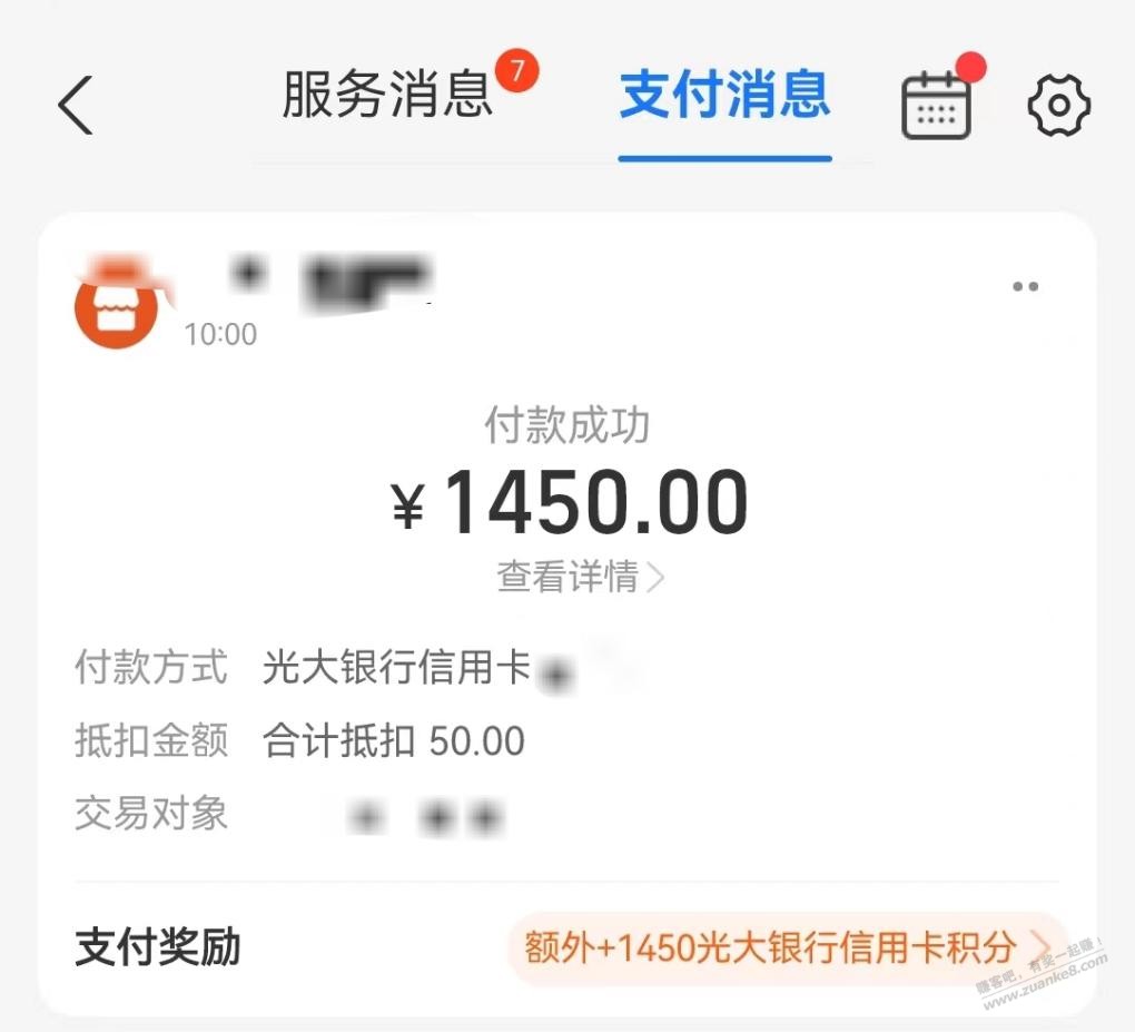 光大被扫1500-50刚出 - 线报迷