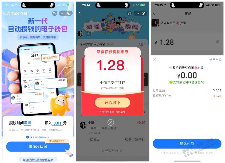zfb速度 - 线报迷