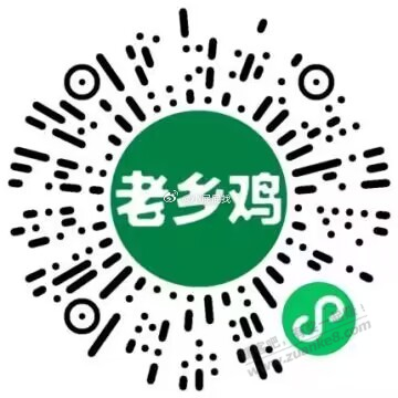老乡鸡领余额 - 线报迷