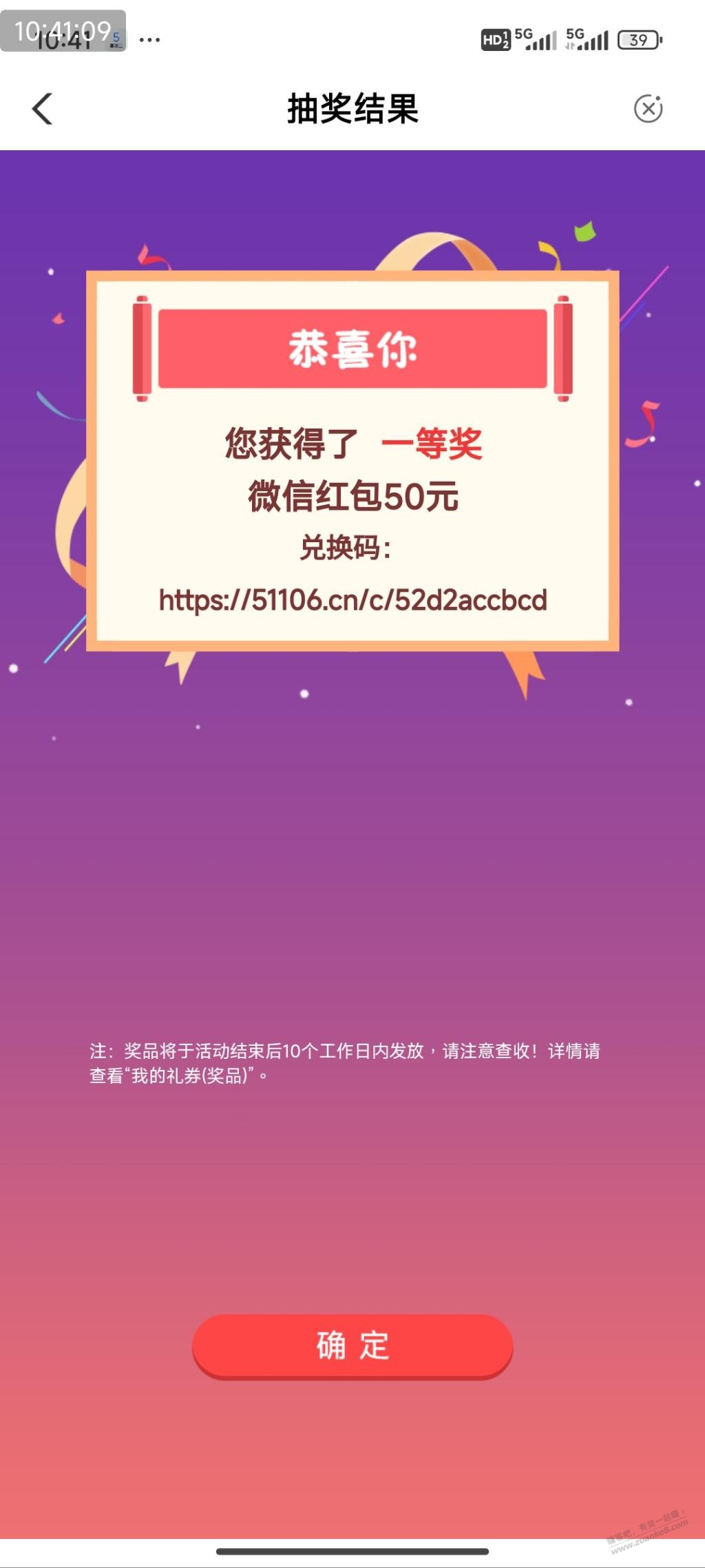 农行生活缴费可能有水 - 线报迷
