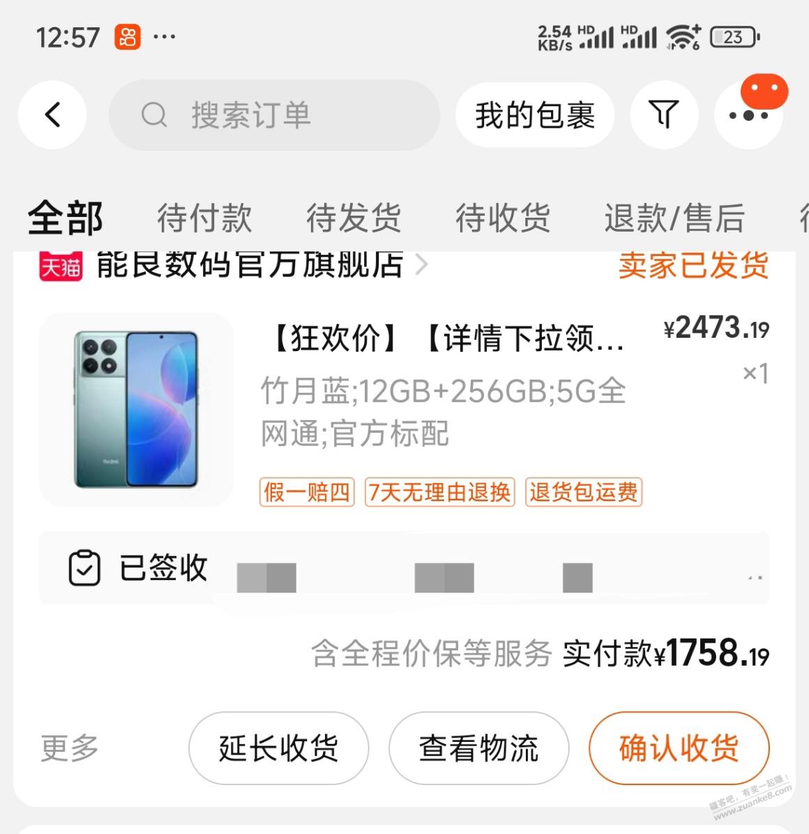 刚到的k70 就发走了 - 线报迷