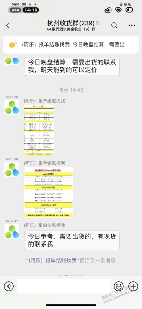 杭州鼎盛大家有出过货吗？爆雷了？ - 线报迷