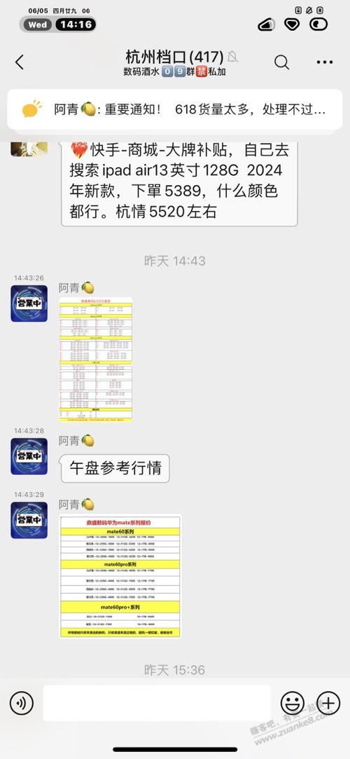 杭州鼎盛大家有出过货吗？爆雷了？ - 线报迷