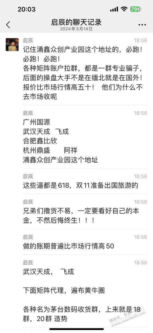 杭州鼎盛大家有出过货吗？爆雷了？ - 线报迷