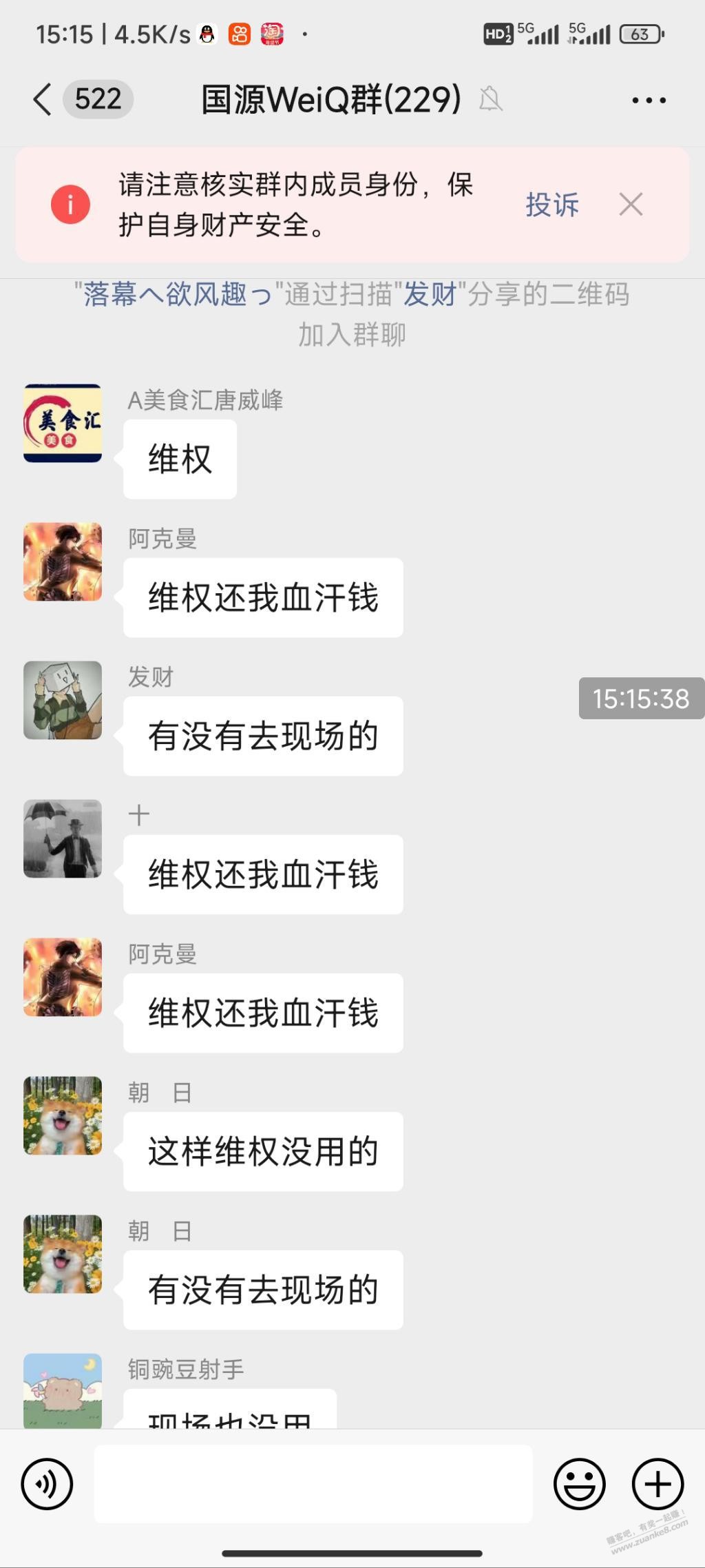 618跑路太多大家小心啊 - 线报迷
