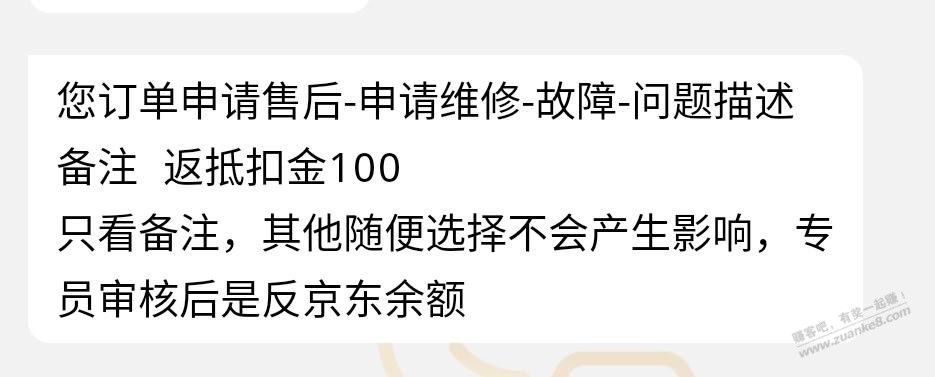 请问现在JD自营商铺返现都是这个流程吗？没啥套路吧 - 线报迷