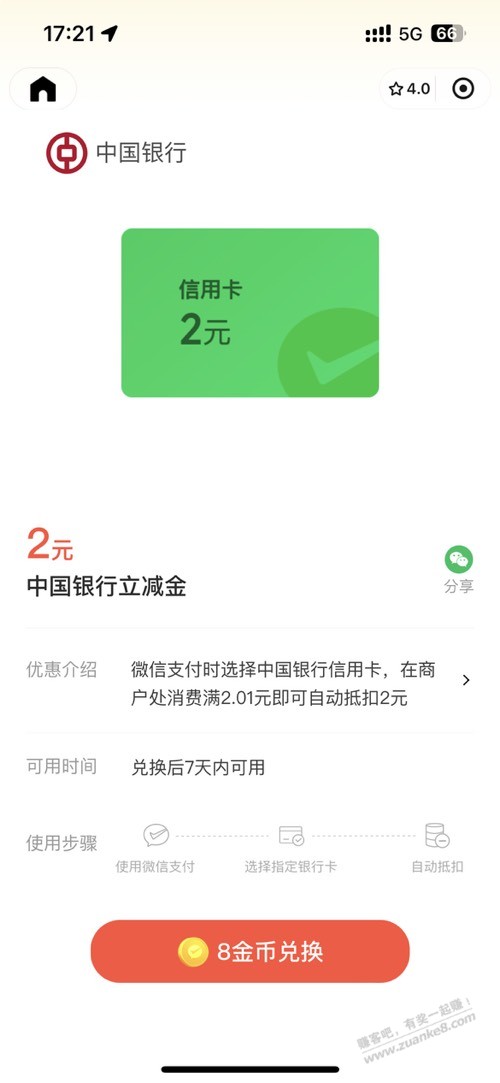 速度中行秒噜 2 - 线报迷