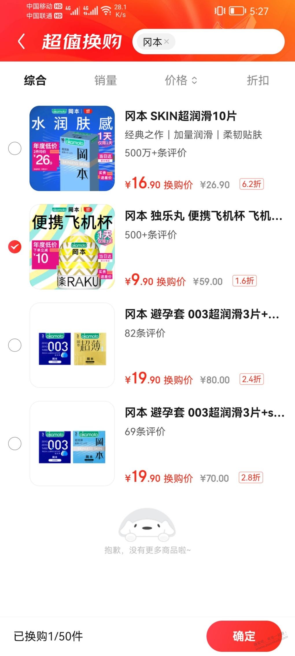 来个神价揣兜里的飞机杯蛋蛋 - 线报迷
