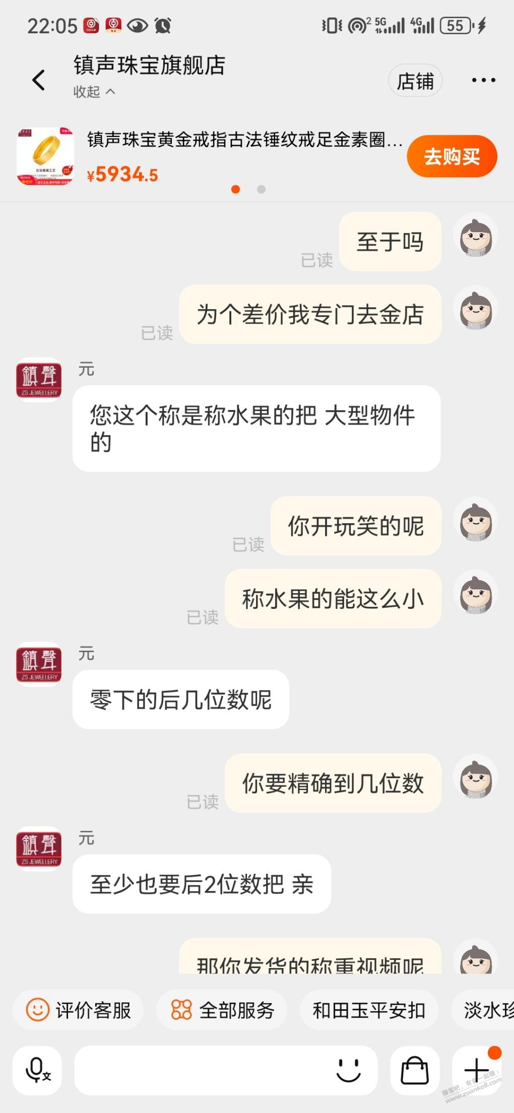 买个黄金退差还被鄙视了 - 线报迷