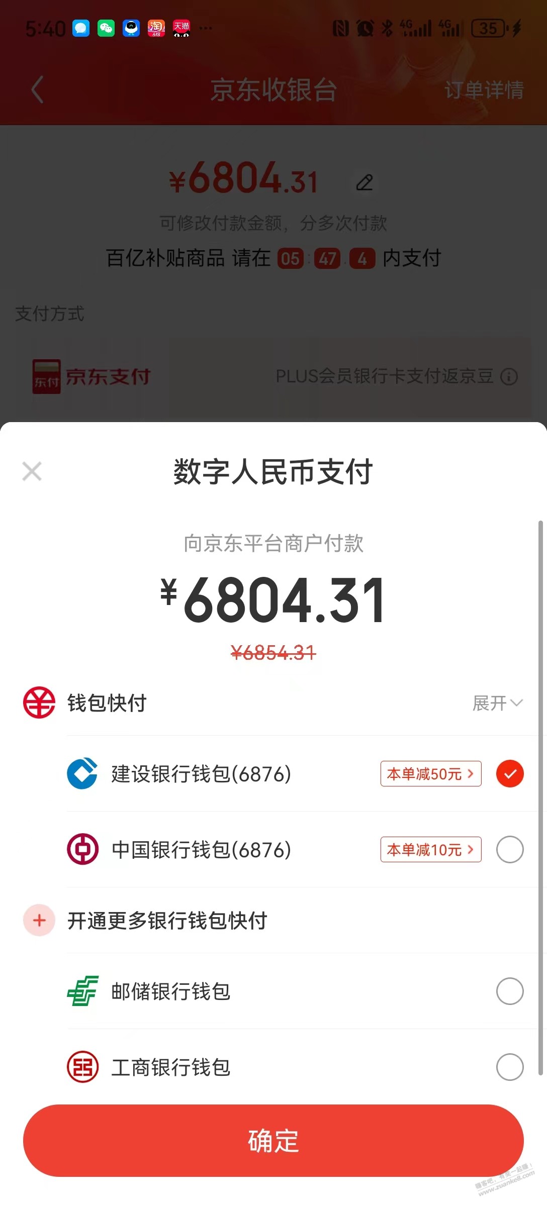 京东百亿补贴 15PRO 不盾！！感觉随便下 数币-50！！6800拿下 - 线报迷