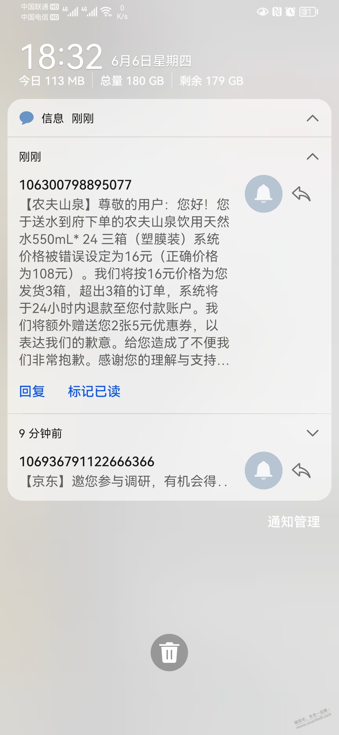 农夫山泉发三箱，其他都退了