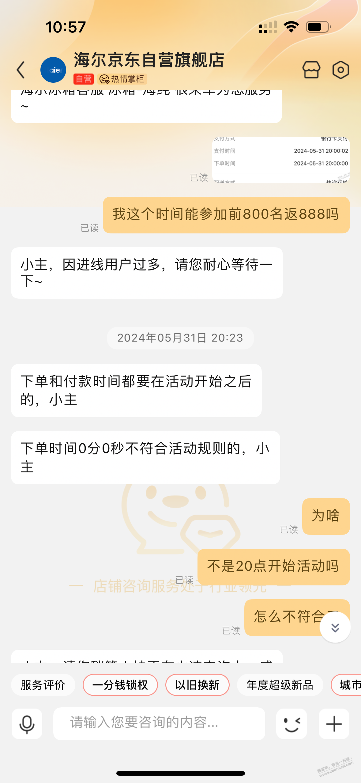 京东海尔自营00秒下单 可以吗 果蔬 - 线报迷