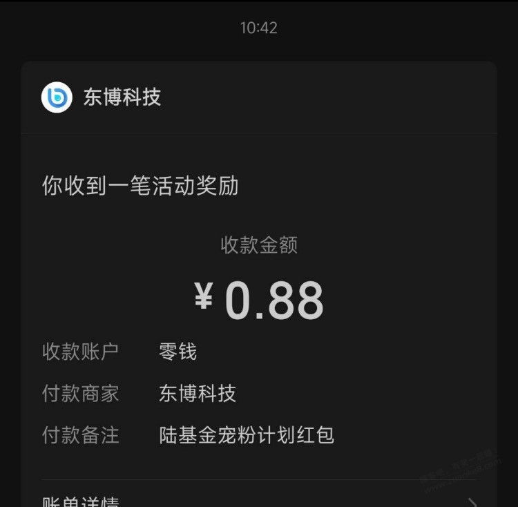 wx公众号——陆基金 ——6月活动——红包抽奖  第1张