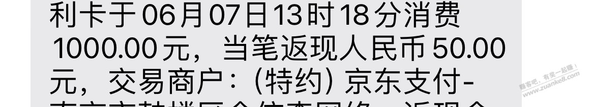 MIPAY绑红闪刷犀利卡的方法已经黄了吗？ - 线报酷