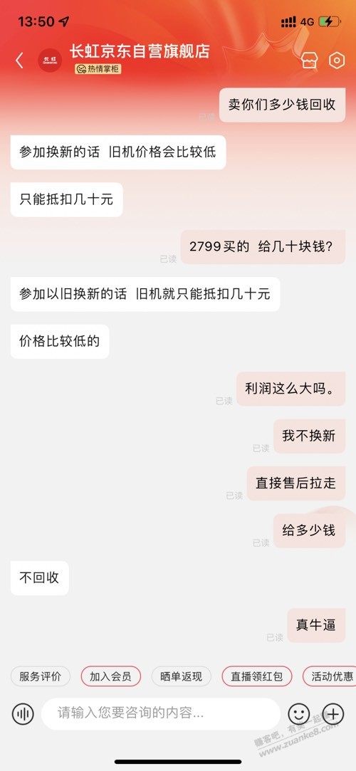 长虹电视垃圾 以后千万不要买  第1张