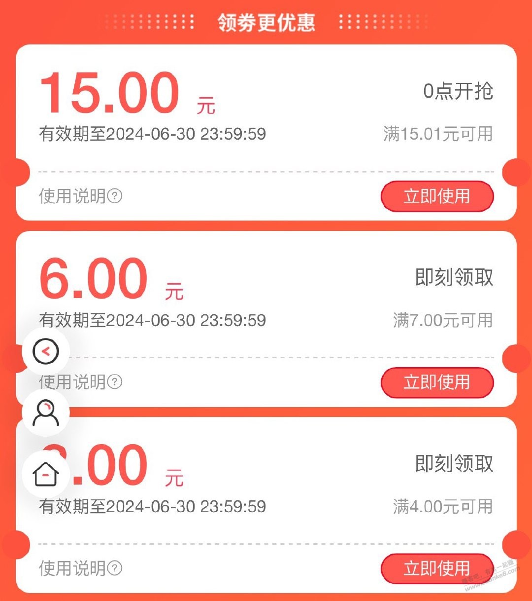 中行生活 搜蒙牛 领券0.01 - 线报迷