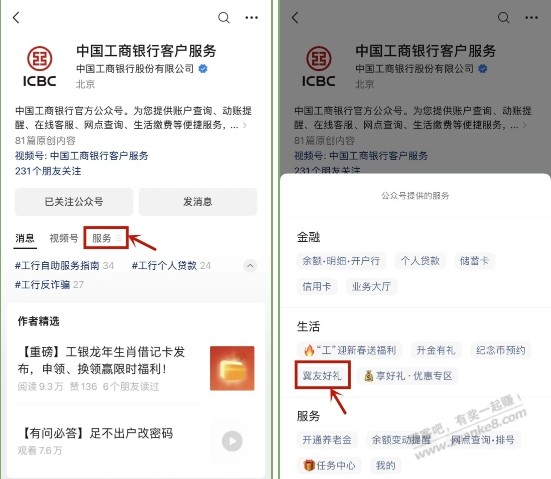 河北工行立减金 - 线报迷