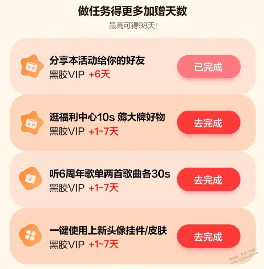 免费领网易黑胶VIP  第1张