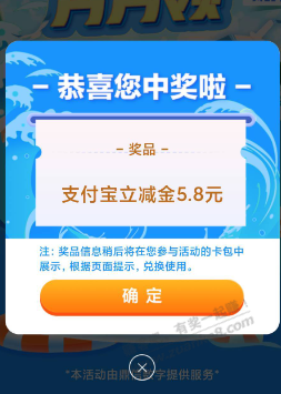 河北邮储支付宝立减金 - 线报迷