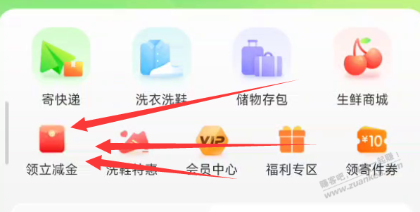 丰巢快递柜每天签到和取件都有抵扣金