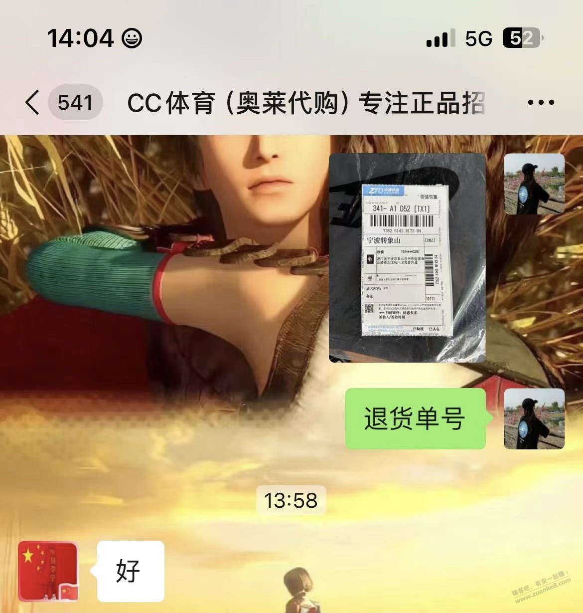 想小黄鱼搞点货源，有路子吗 - 线报迷