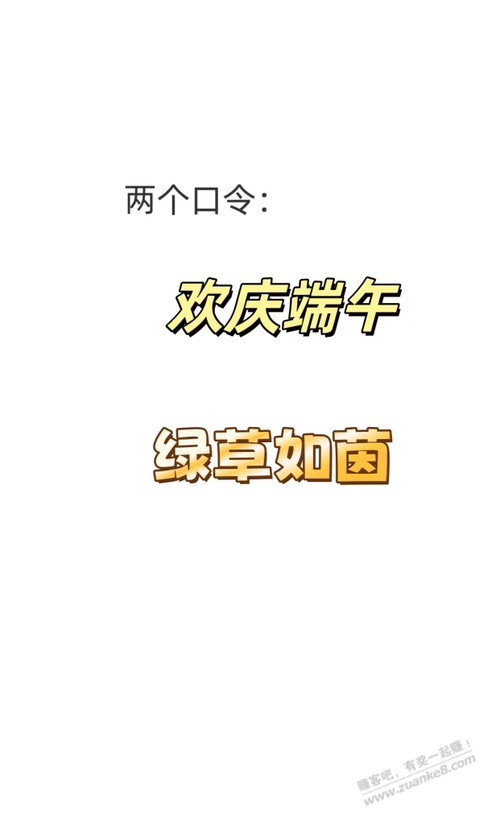 最新 2 个电信口令，速度领取  第1张