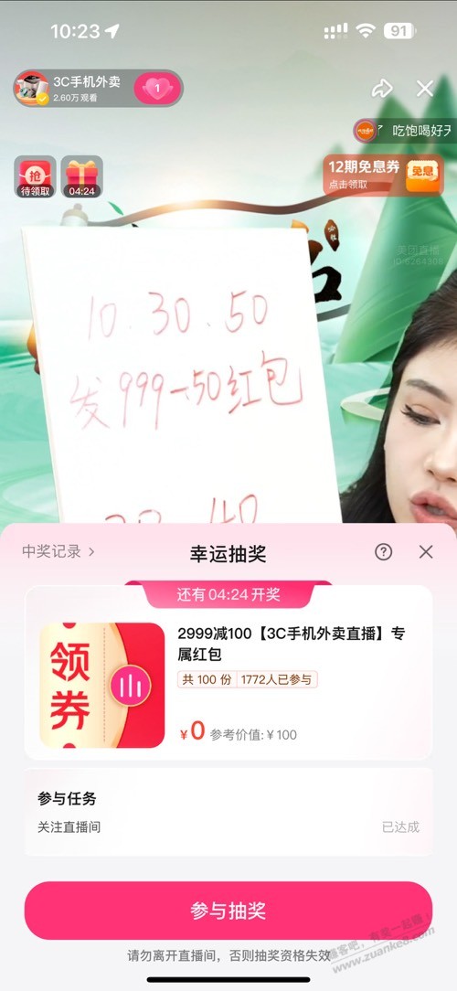 苹果15 Pro 128 5919 有卡在优惠40 - 线报迷