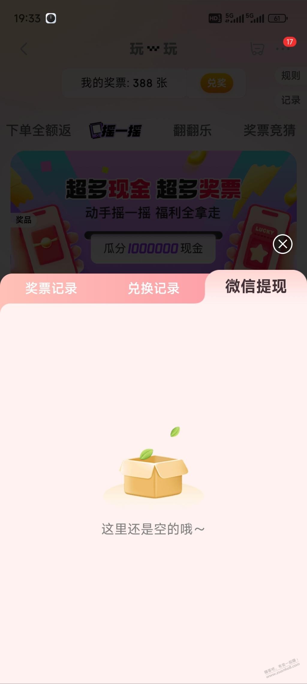 JD摇现金是去哪里提现的？果蔬 - 线报迷