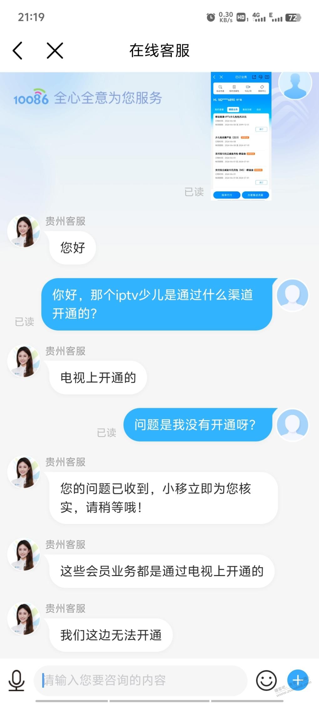 绿芽转发  第4张