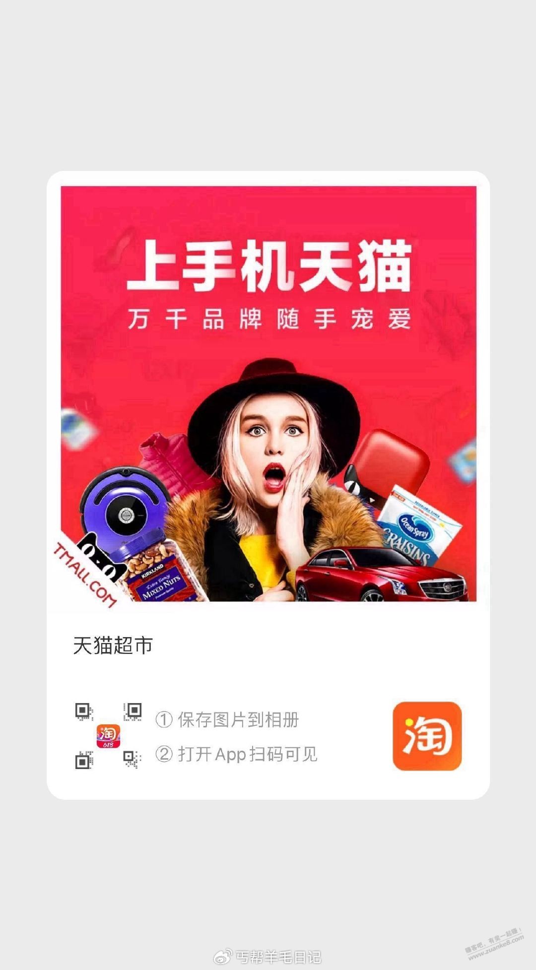 0.38猫超卡 - 线报迷