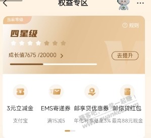 10点邮储支付宝立减金 - 线报迷