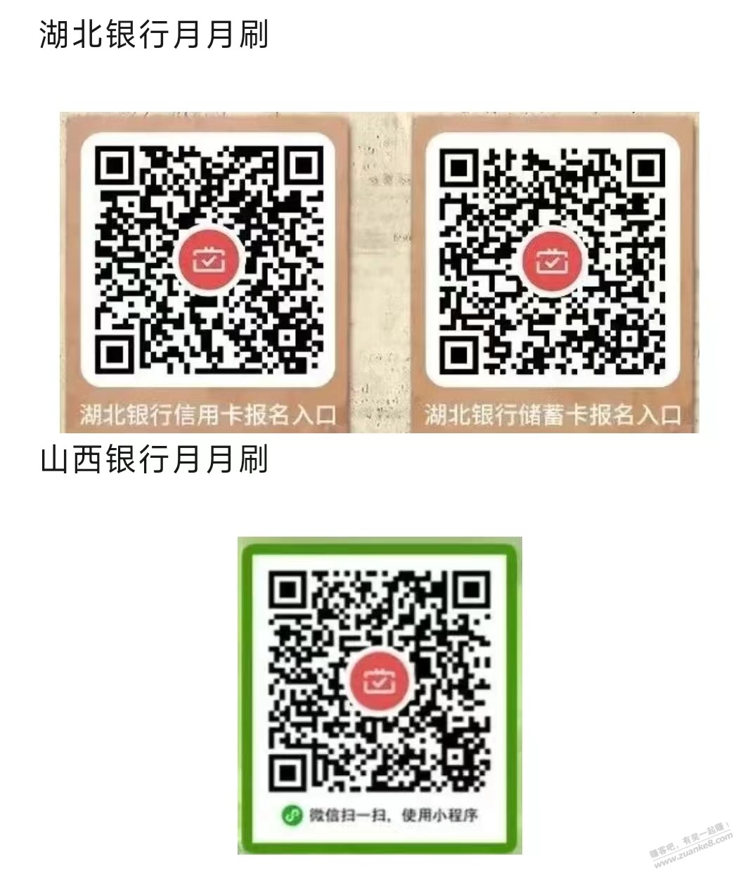 27个月月刷立减金 - 线报迷