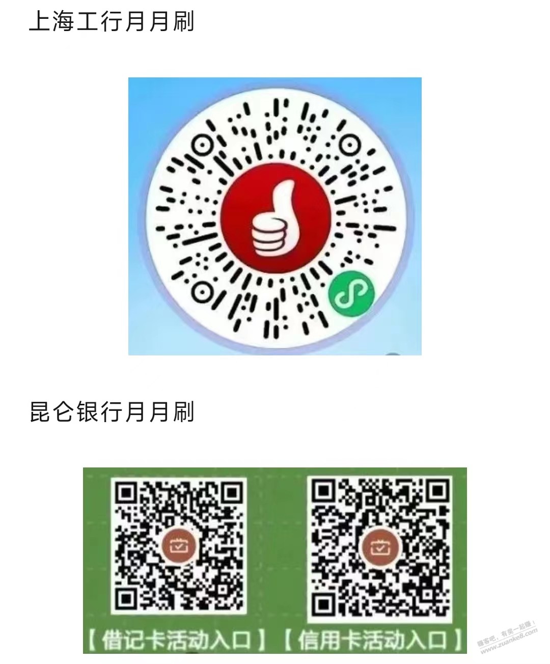 27个月月刷立减金 - 线报迷