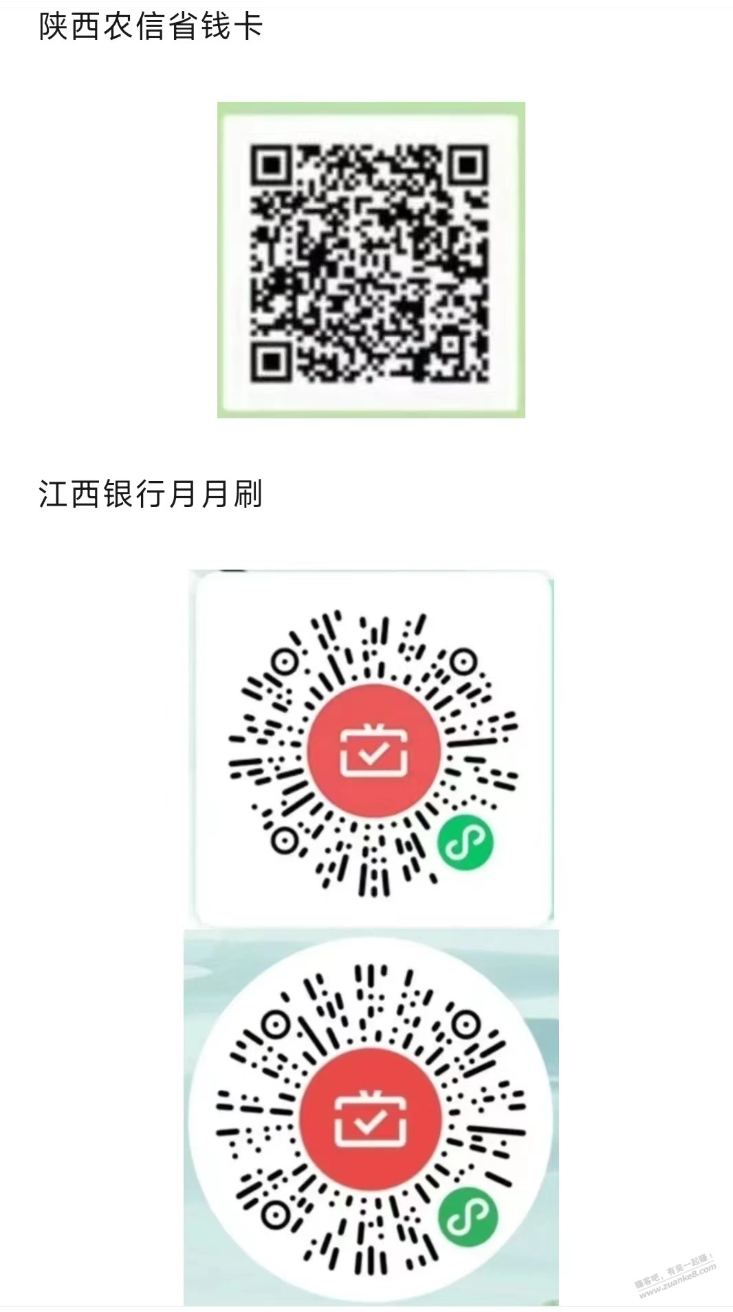 27个月月刷立减金 - 线报迷
