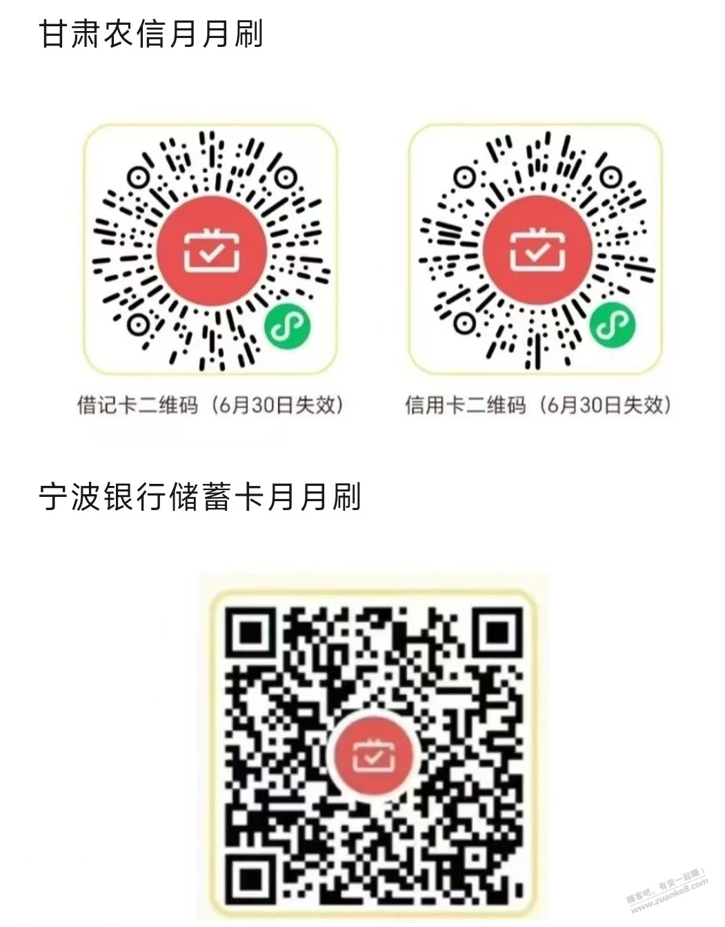27个月月刷立减金 - 线报迷
