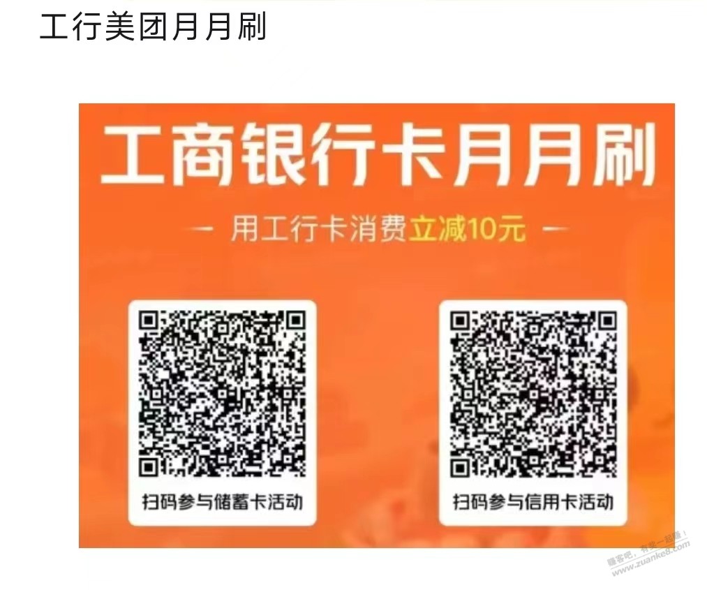 27个月月刷立减金 - 线报迷