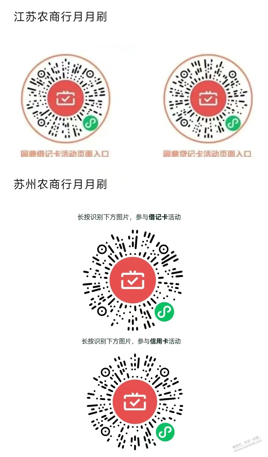 27个月月刷立减金 - 线报迷
