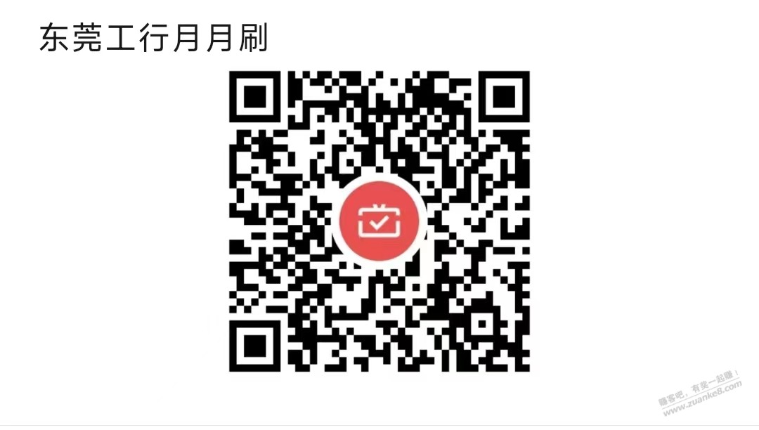 27个月月刷立减金 - 线报迷