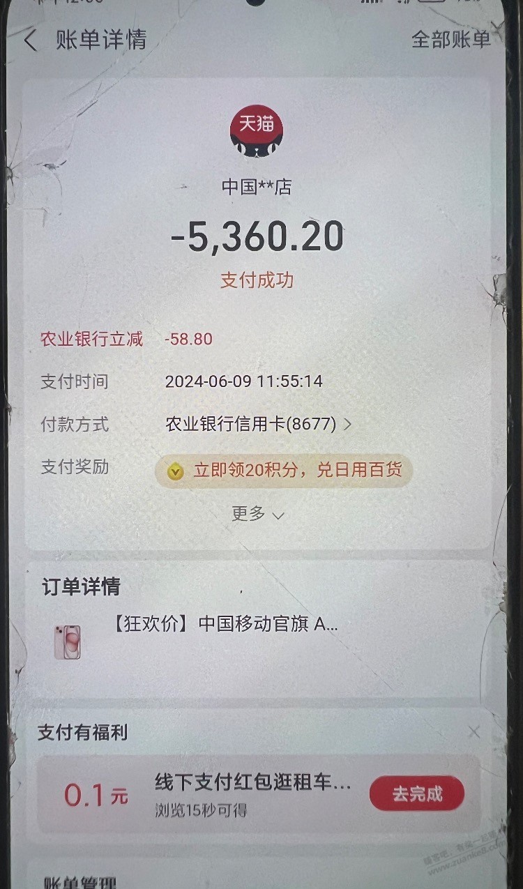 有淘礼金的，选择农业银行xing/用卡还能58.8